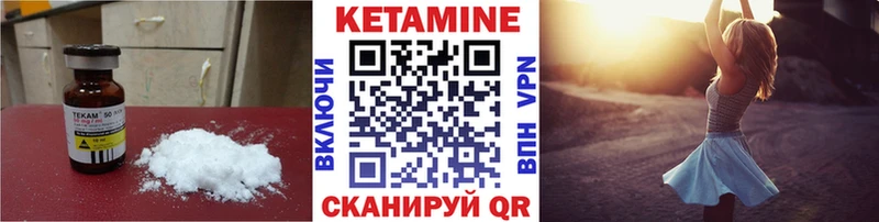 Кетамин VHQ  Петухово 