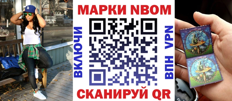 Марки NBOMe 1,8мг  купить наркотики сайты  Петухово 